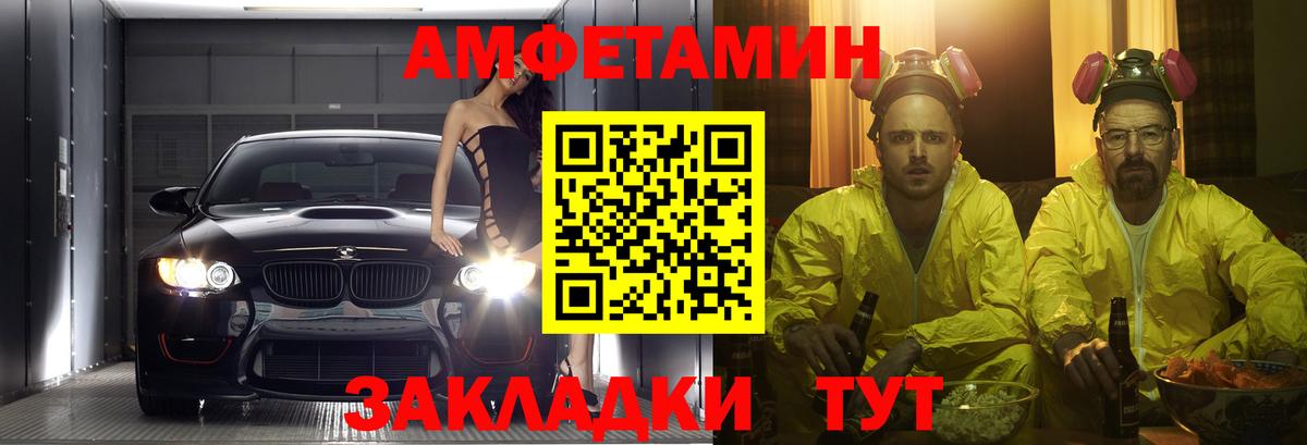 Amphetamine Premium Арзамас