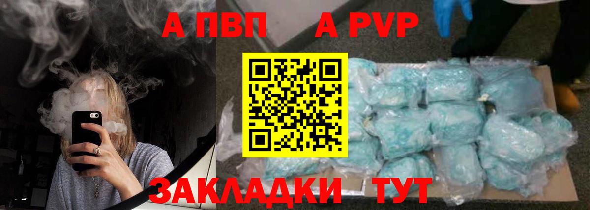 А ПВП крисы CK Арзамас