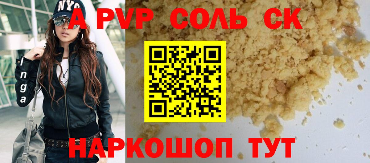 где купить наркоту  Alfa_PVP Crystall  A PVP кристаллы  Вход с VPN  Арзамас 
