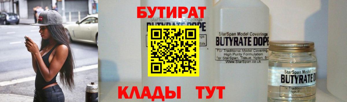 Арзамас  Бутират оксана  Вход с VPN 