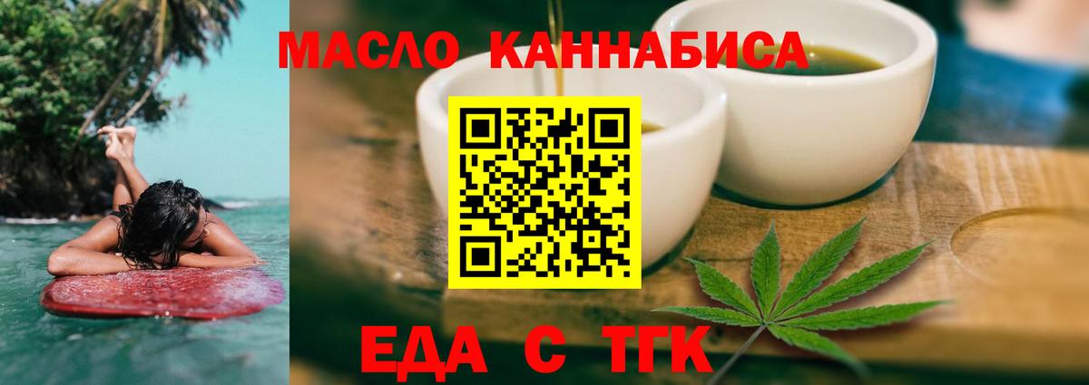 Cannafood конопля  Вход с VPN  Арзамас 