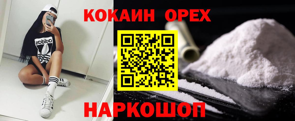 Cocaine 98%  Вход с VPN  Арзамас  COCAIN 98% 