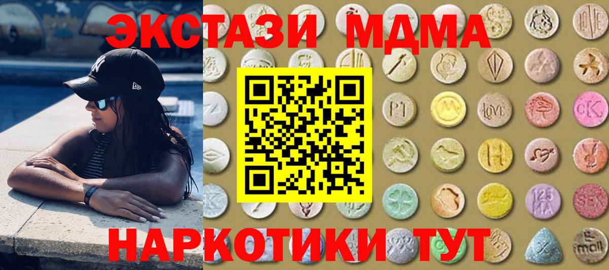 ЭКСТАЗИ  Экстази VHQ  Арзамас  Вход с VPN  дарнет шоп  Ecstasy бентли 