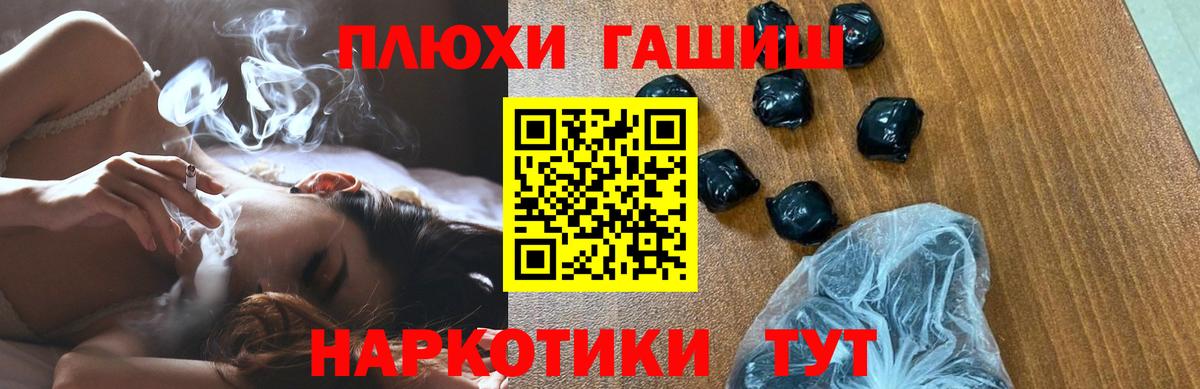 ГАШ хэш Арзамас