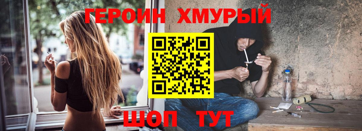 Героин белый  Вход с VPN  Героин  Арзамас 