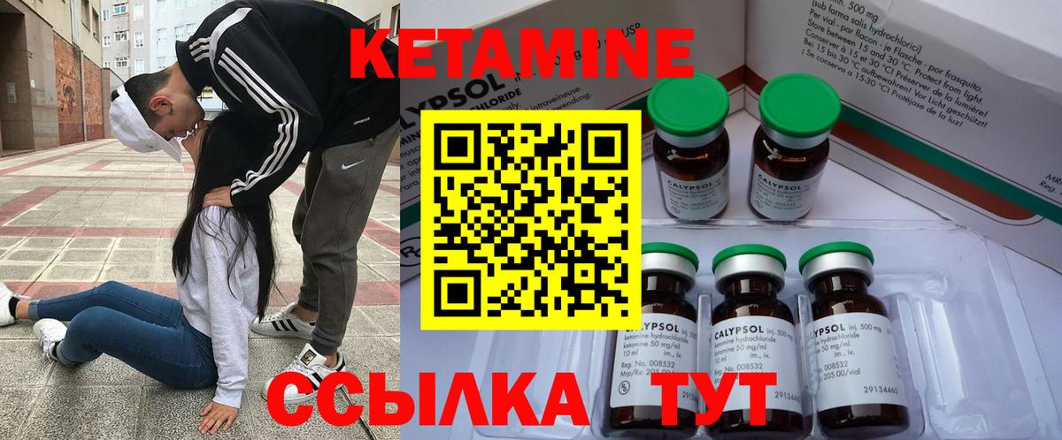 Арзамас  Кетамин VHQ  Вход с VPN  Кетамин VHQ 