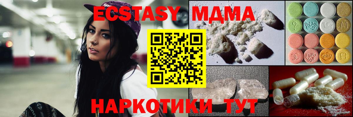 MDMA  МДМА кристаллы  Арзамас  Вход с VPN  MDMA кристаллы 