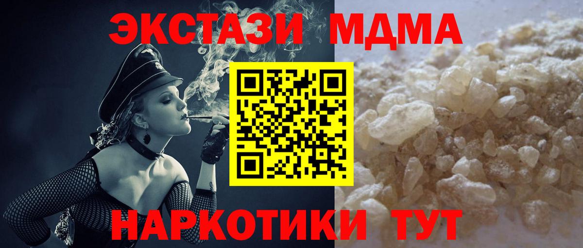 MDMA молли Арзамас