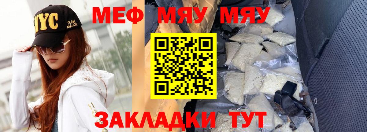 МЕФ  МЕФ мяу мяу  Мефедрон  МЕФ VHQ  Вход с VPN  Арзамас 