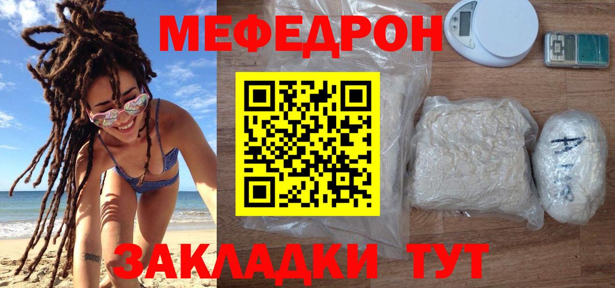 Мефедрон мука Арзамас