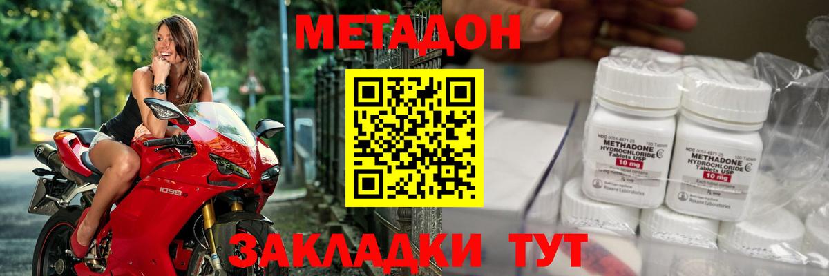 MEGA ТОР  маркетплейс Telegram  Вход с VPN  Арзамас  МЕТАДОН methadone 