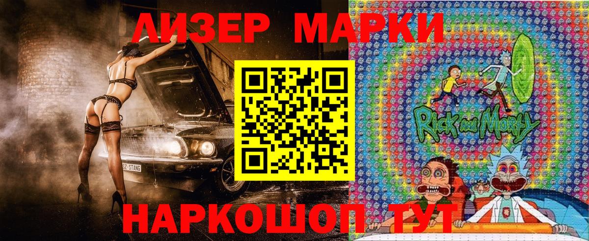 Марки NBOMe 1,5мг  Марки 25I-NBOMe  Арзамас  Вход с VPN 