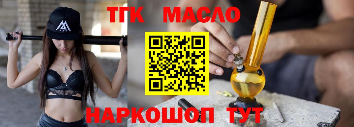 ТГК вейп с тгк  Вход с VPN  магазин продажи   ТГК вейп с тгк  Арзамас 